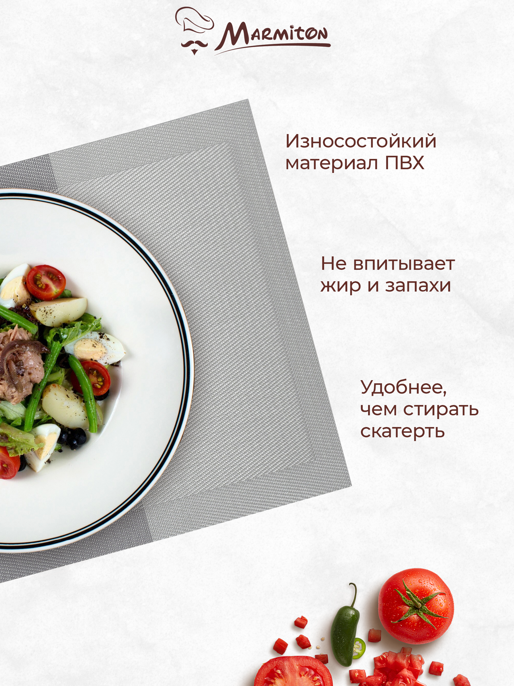 Салфетка сервировочная Marmiton Геометрия - фото 2