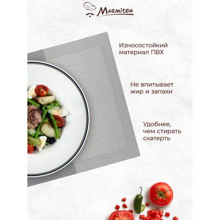 Салфетка сервировочная Marmiton Геометрия