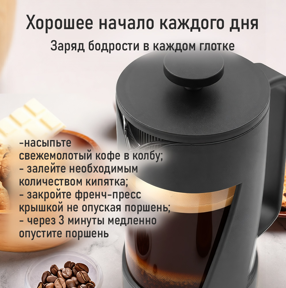 Френч-пресс для кофе STINGRAY ST-GD5001A - фото 10