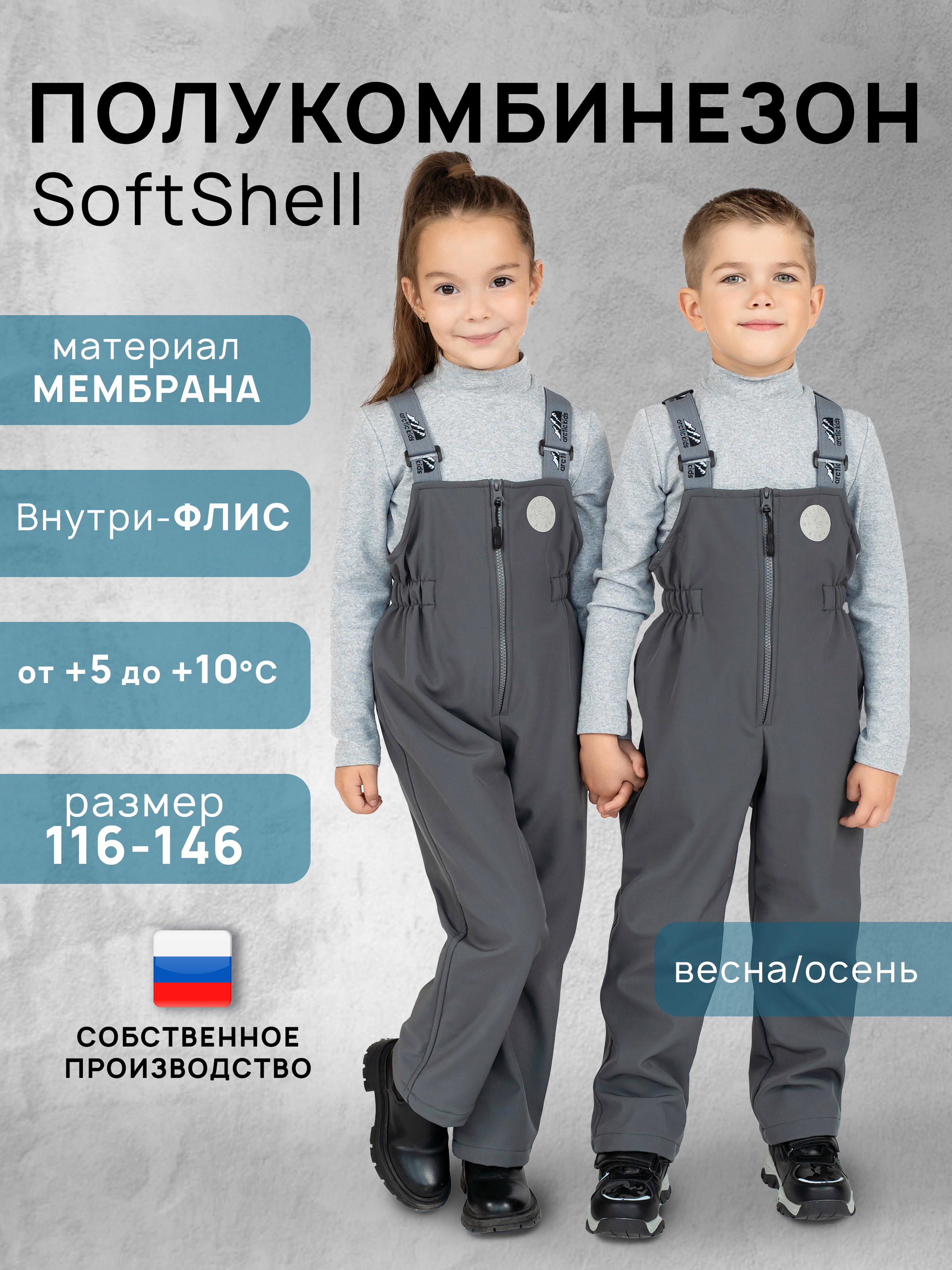 Полукомбинезон Arctic kids 60-021 серый - фото 2