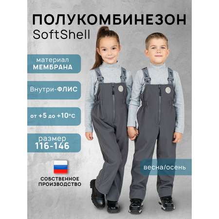 Полукомбинезон Arctic kids