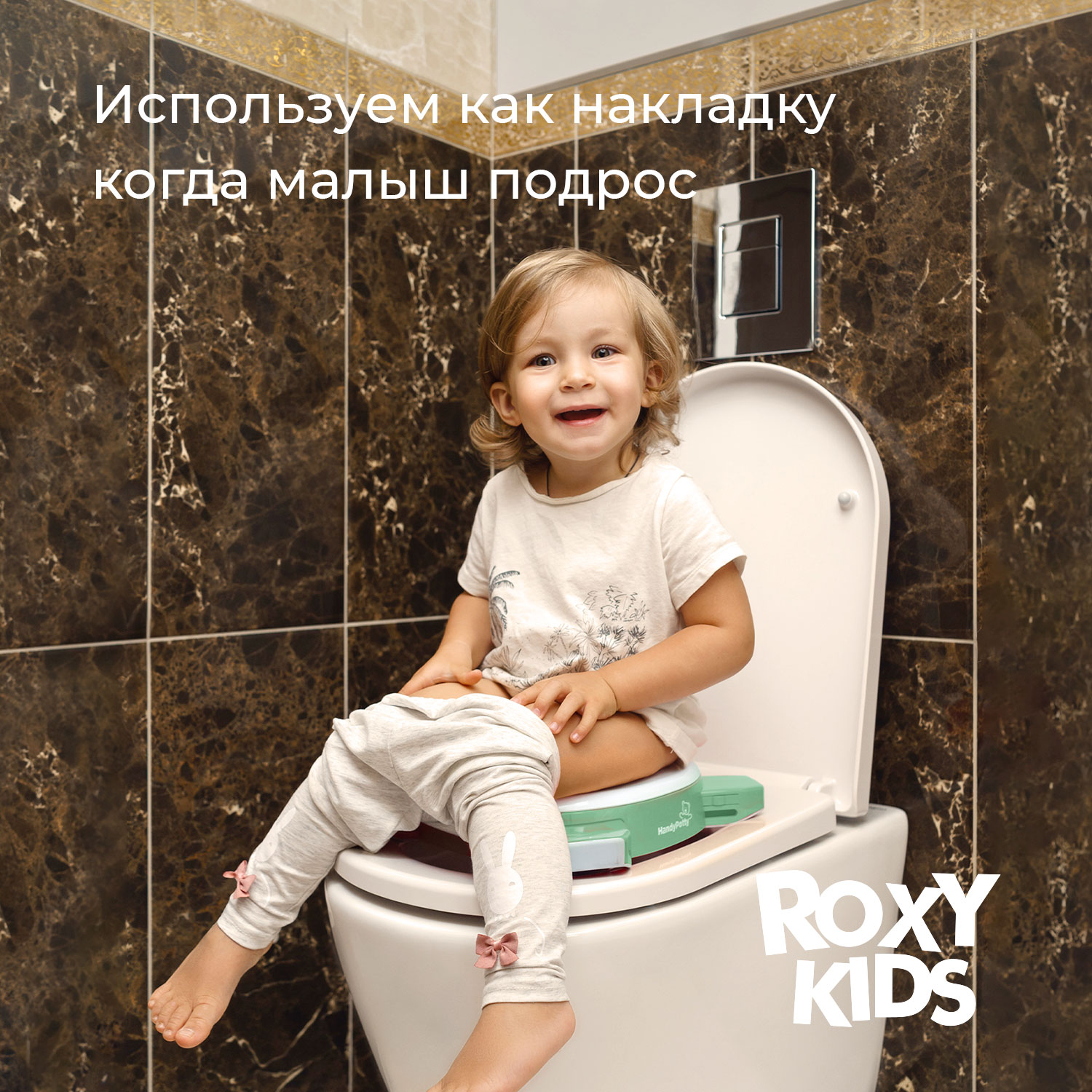 Горшок дорожный ROXY-KIDS HandyPotty 3 в 1 цвет оливковый/бежевый - фото 13