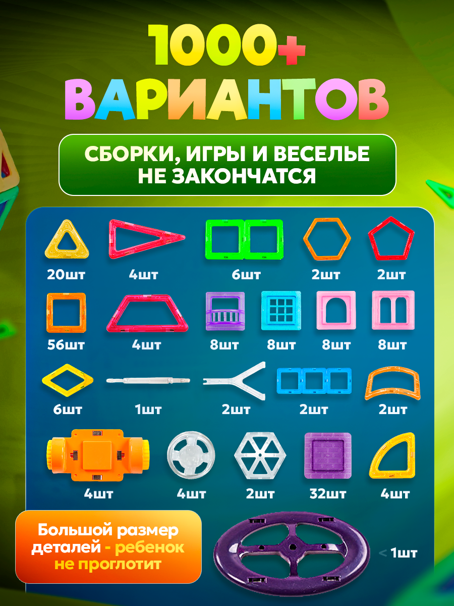 Конструктор BelliniToys магнитный - фото 3