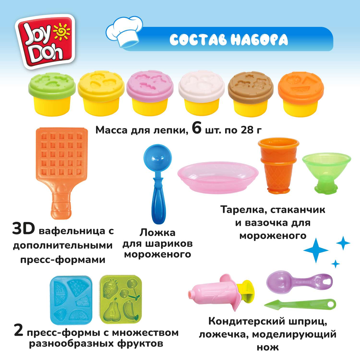 Масса для лепки Joy-Doh - фото 2