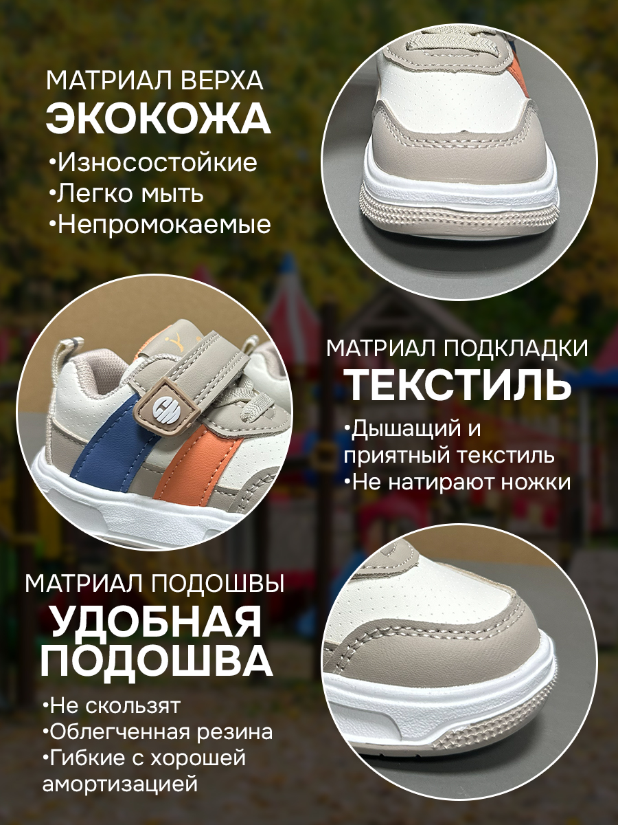 Кеды Ютоп-кроссовки детские серые цв.бежевый-молочный - фото 3