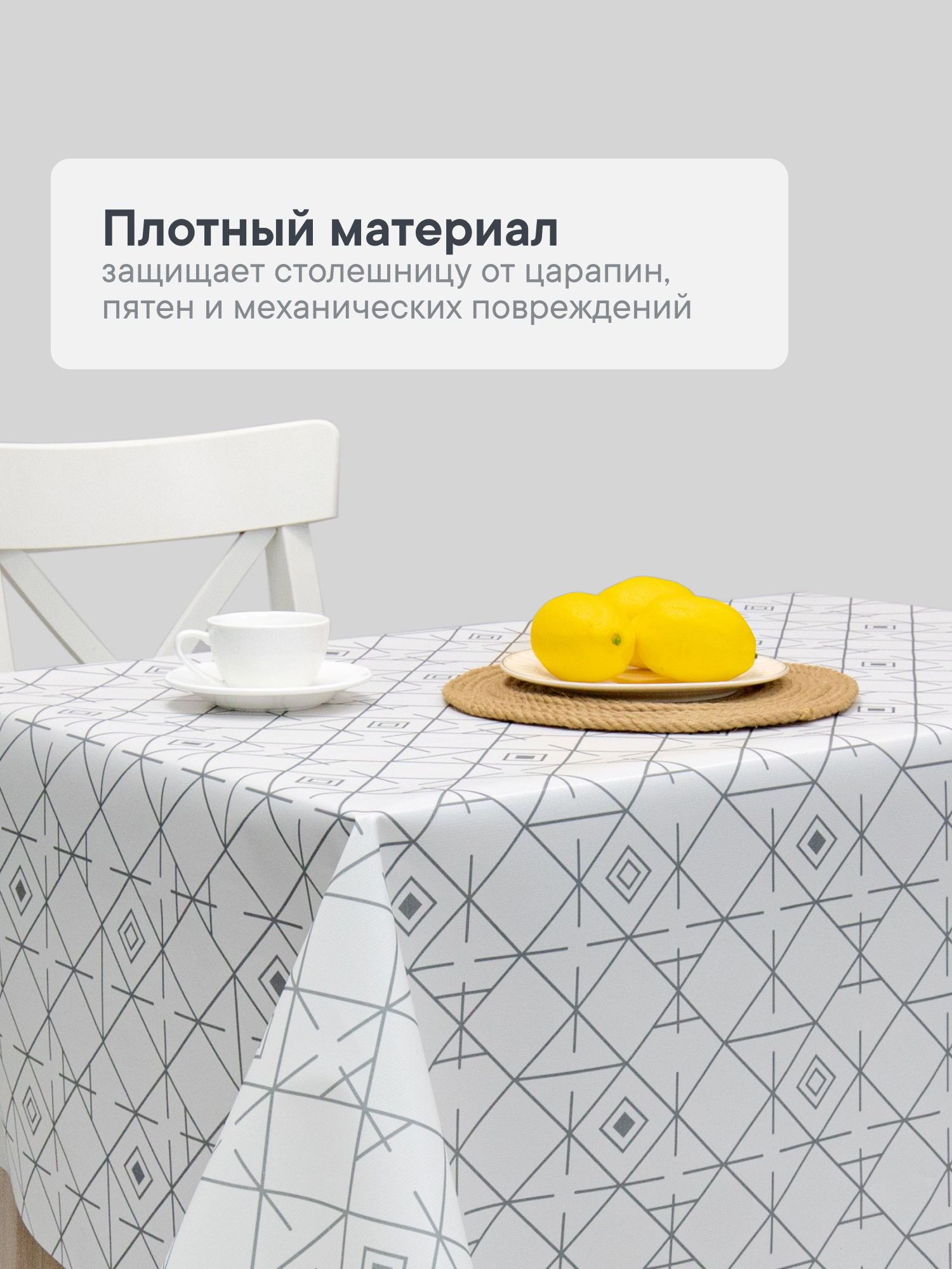 Скатерть на стол 110х140 см, VILINA клеенка праздничная с рисунком "Декоративная" ПВХ - фото 4