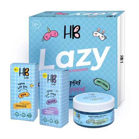 Набор средств Holy Beauty Lazy