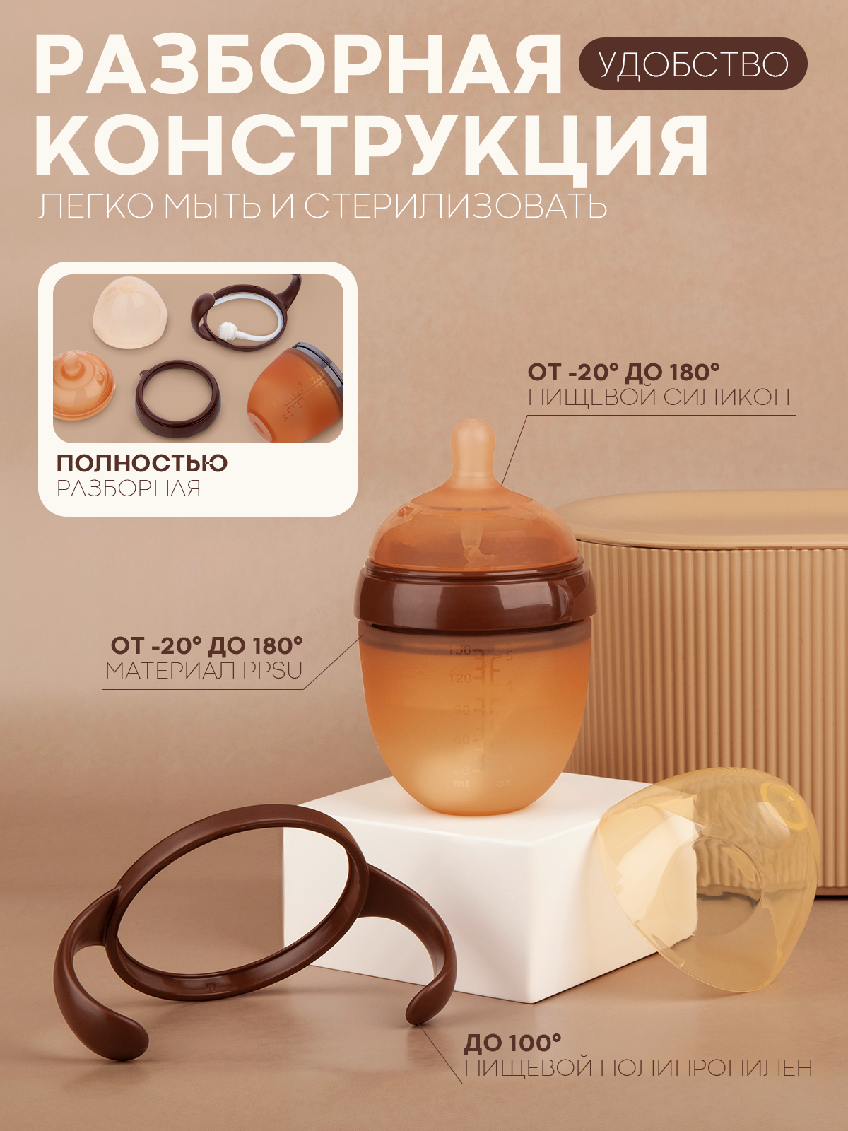 Бутылочка КАРТОФАН 150 мл 1 шт. - фото 3