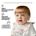 Нагрудник BUBA KIDS текстиль