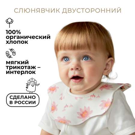 Нагрудник BUBA KIDS текстиль