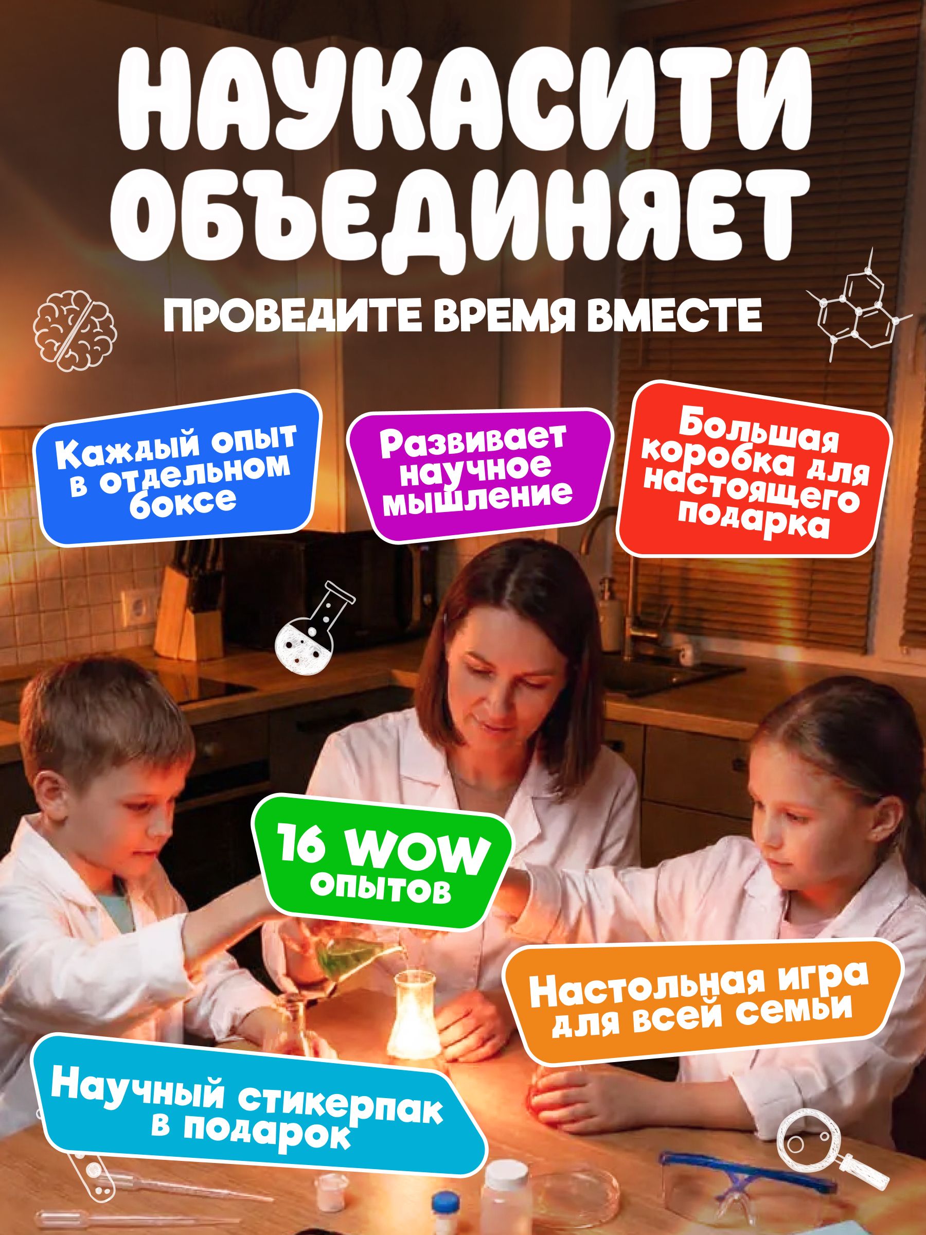 Набор для опытов Наукасити 16в1 - фото 16