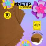 Набор для творчества Magic 4 Hobby шитье