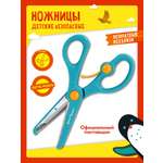 Ножницы канцелярские Каляка-Маляка