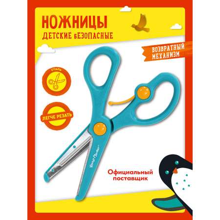 Ножницы канцелярские Каляка-Маляка