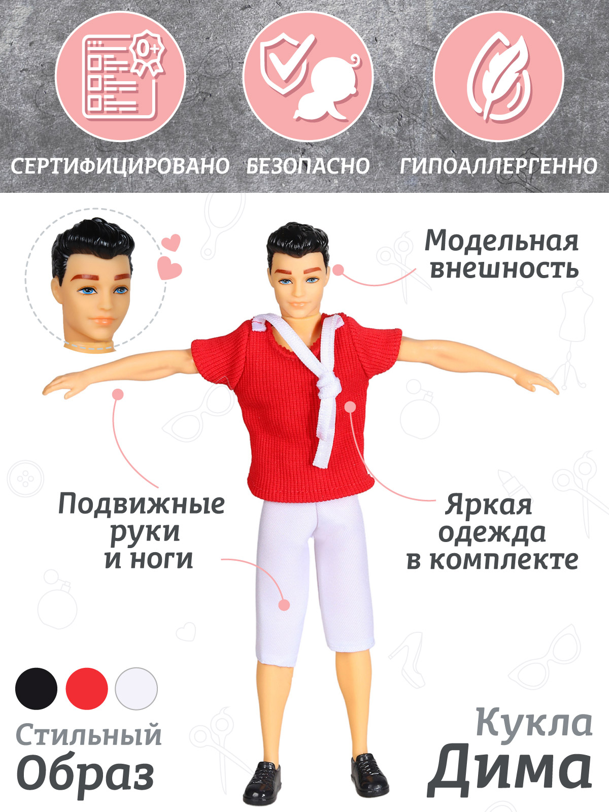 Кукла модельная AMORE BELLO мальчик Дима 29см JB0210254 - фото 3