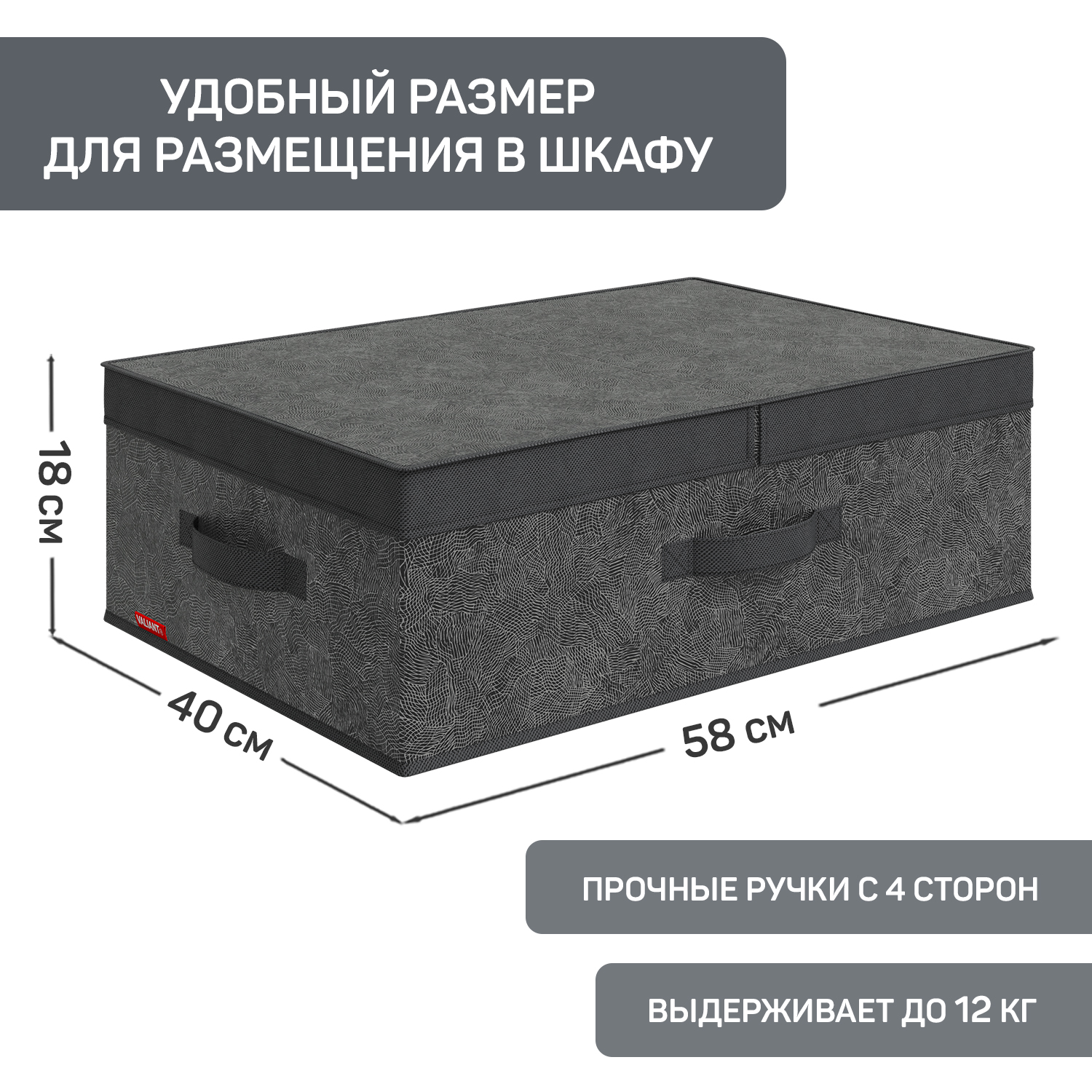 Короб стеллажный VALIANT с двойной крышкой 58*40*18 см - фото 3