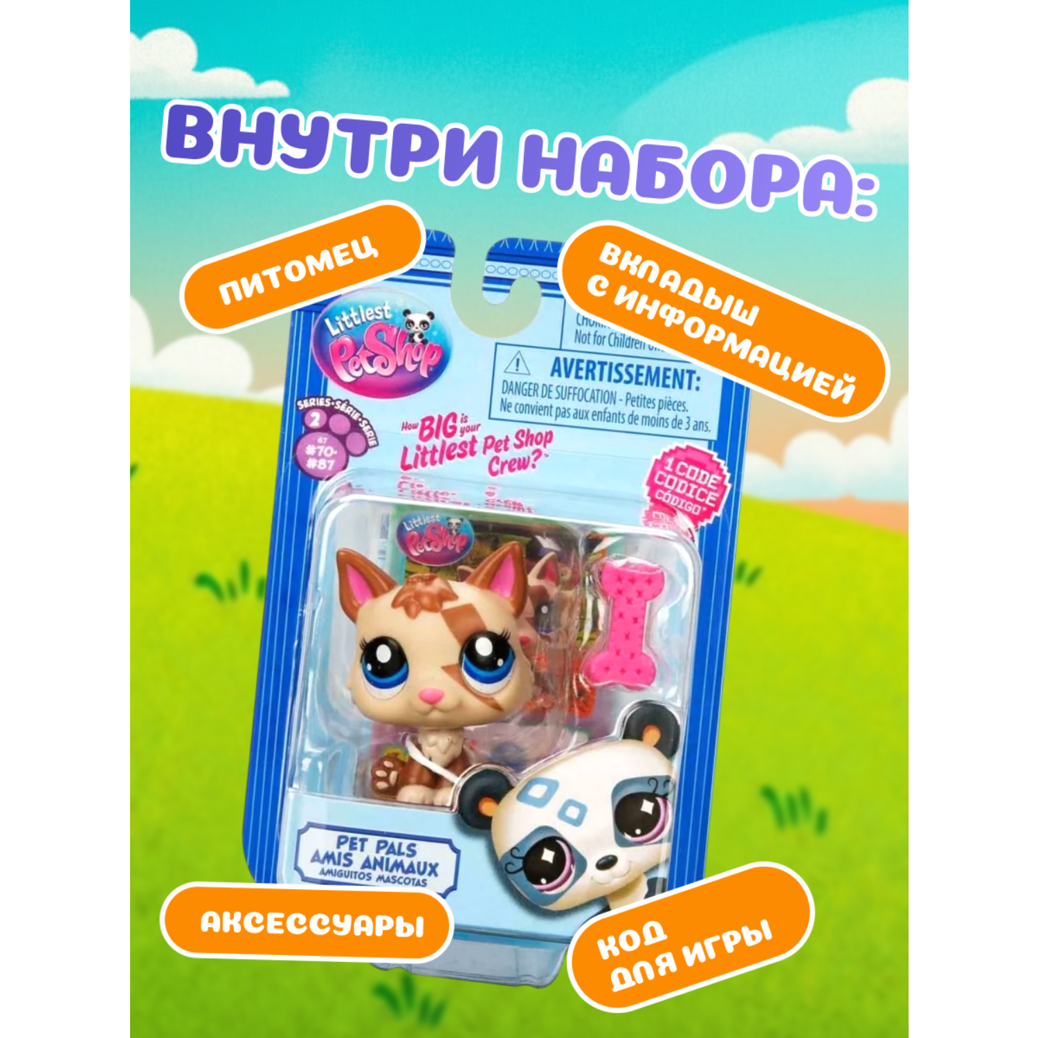 Фигурка Littlest Pet Shop - фото 3