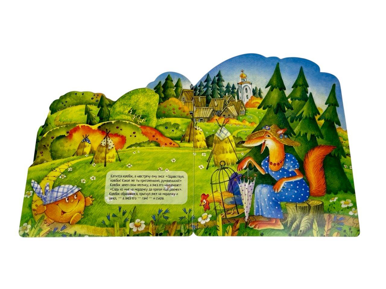 Книга АСТ Колобок - фото 3