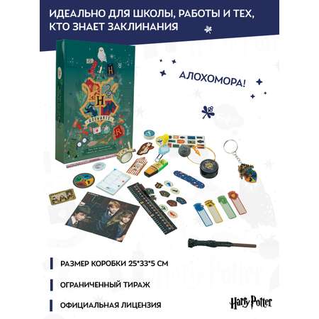 Адвент-календарь Harry Potter Гарри Поттер 2025