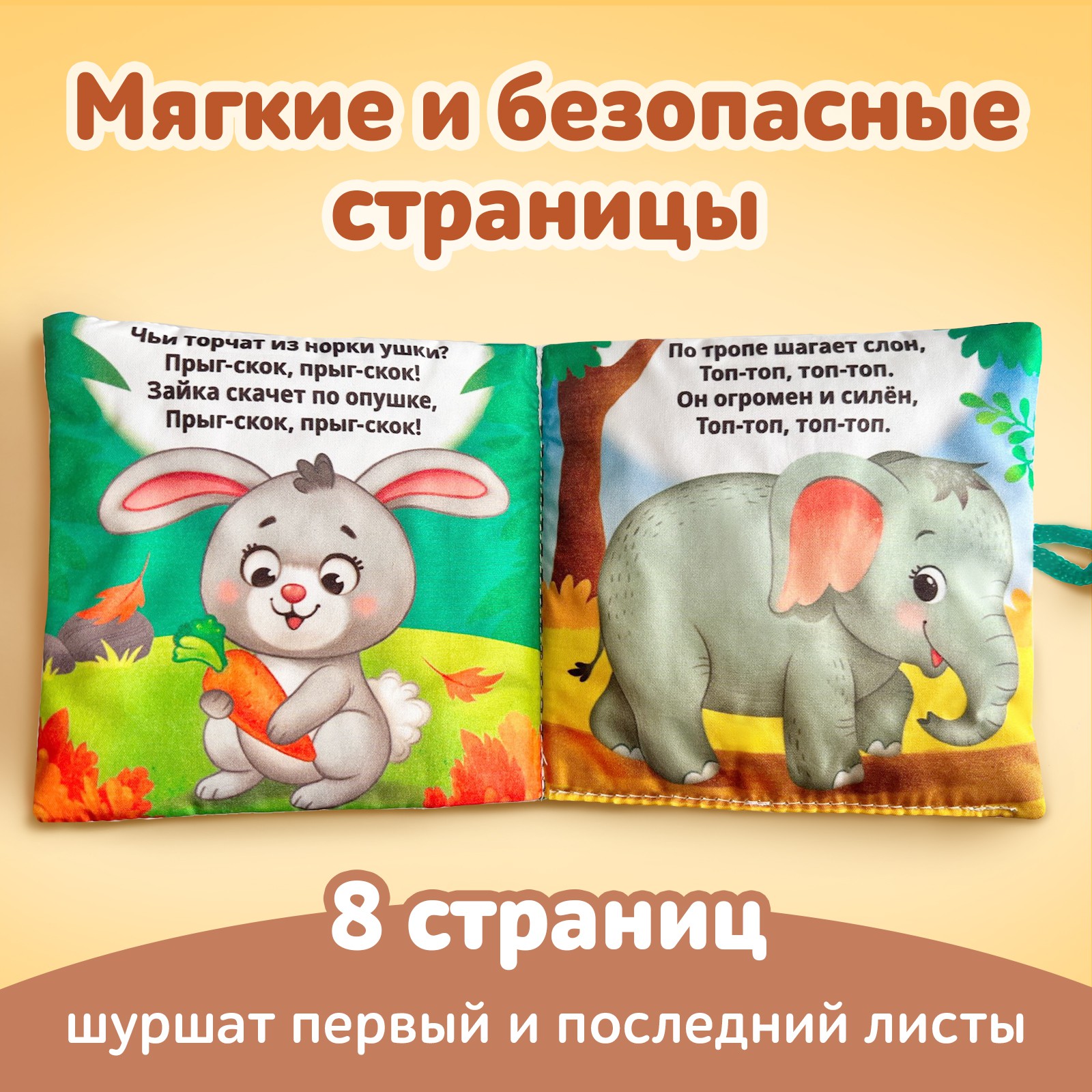 Игрушка Буква-ленд книжка - фото 2
