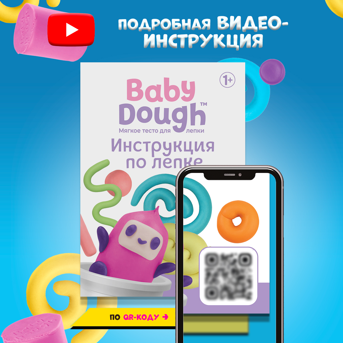 Тесто-пластилин BabyDough - фото 4