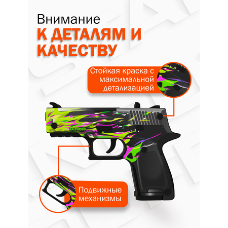 Пистолет PalisWood
