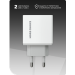 Сетевое зарядное устройство More Choice NC11 White