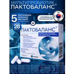 Мультипробиотик Лактобаланс 28 капсул