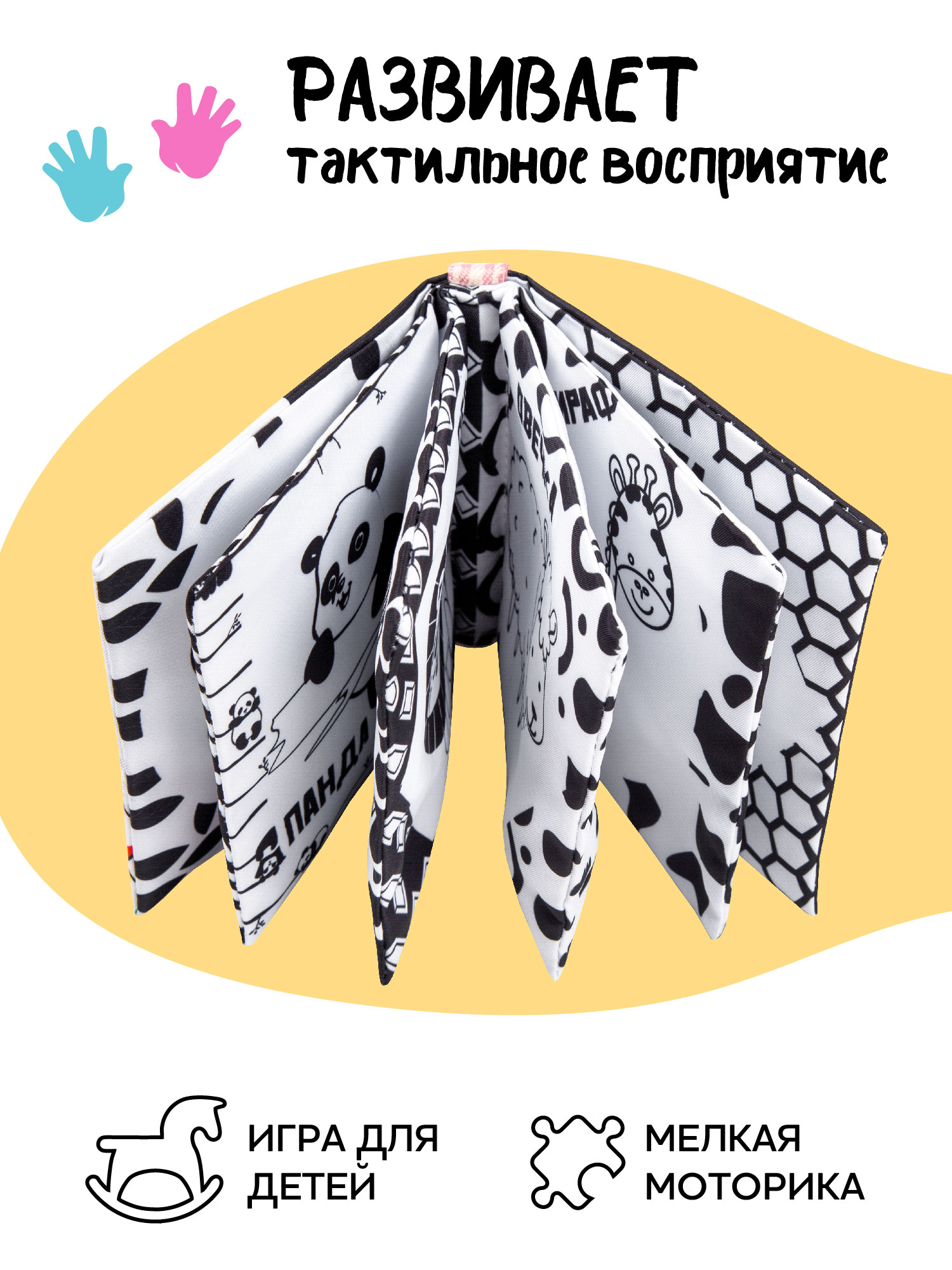Игрушка Amarobaby книжка Soft Book в ассортименте - фото 9
