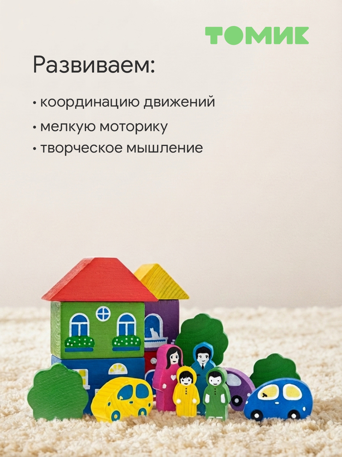 Конструктор Томик Цветной городок деревянный 17 дет. - фото 7