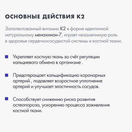 Биологически активная добавка Risingstar Моно К2 120мгк 60капсул