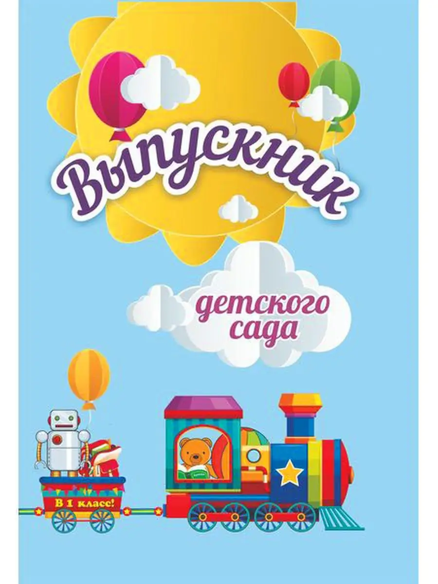 Папка-уголок Учитель А4 - фото 1