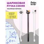 Ручка шариковая ПАНДАРОГ 3 шт.