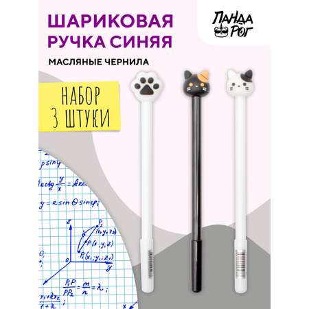 Ручка шариковая ПАНДАРОГ 3 шт.