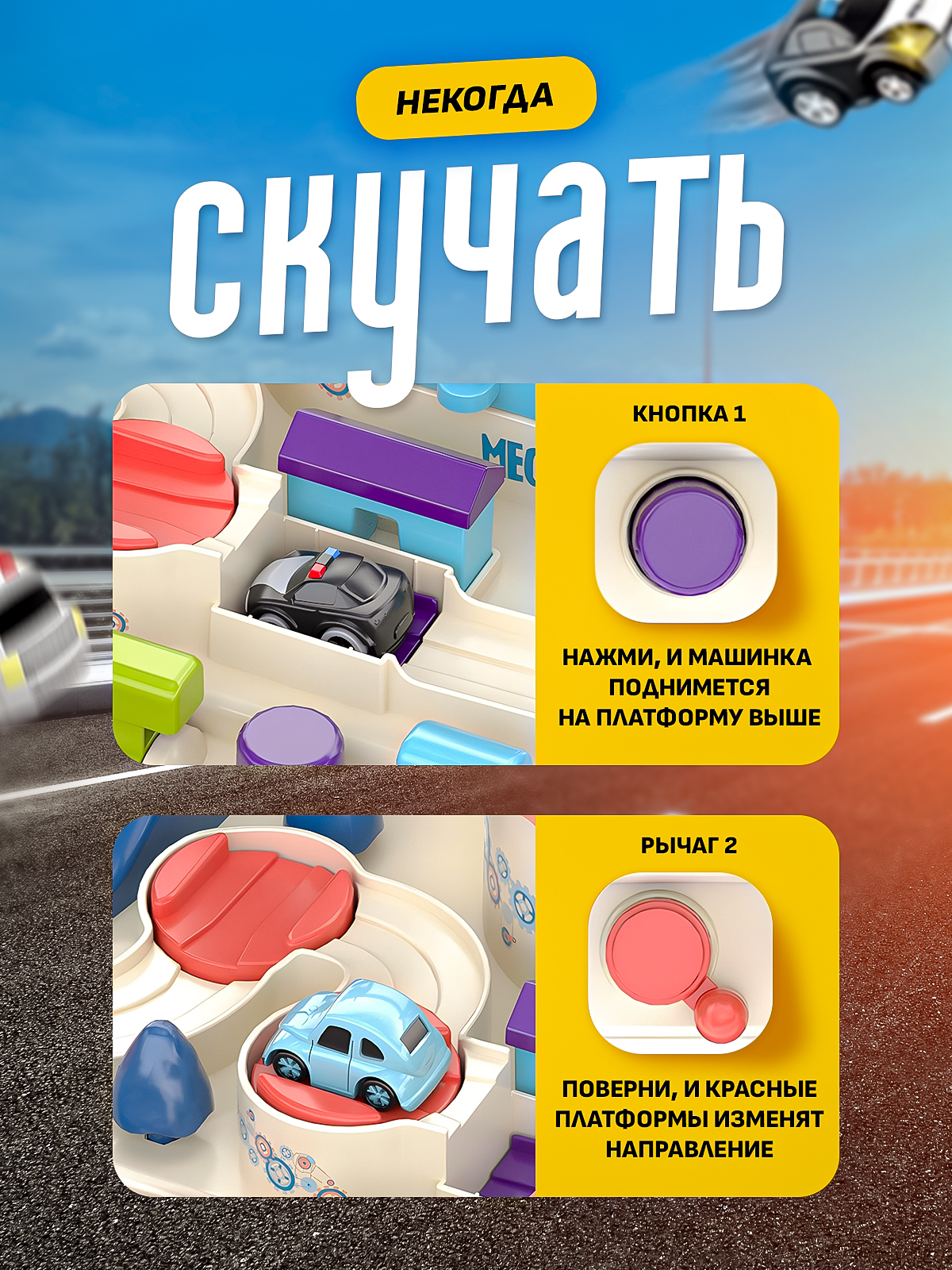 Трек SHARKTOYS магнитный подъёмник + кран 11500060 - фото 4