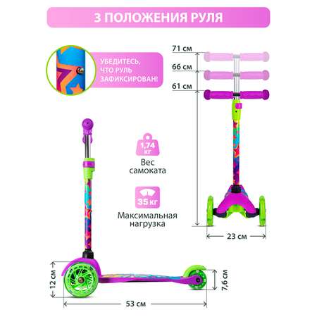 Самокат CITYRIDE трехколесный