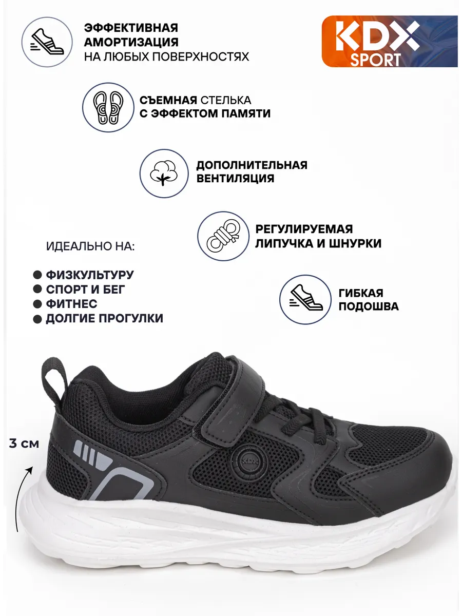 Кроссовки KDX MUSS-06 multi - фото 3
