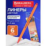 Линер Brauberg 6 шт.