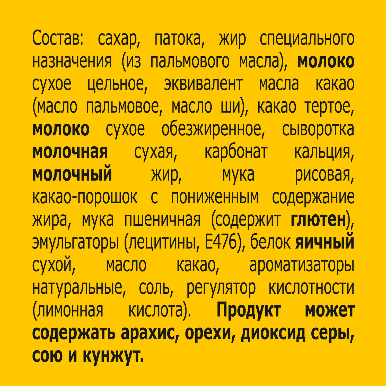 Конфета Хрутка с суфле и молочной начинкой 43г - фото 2