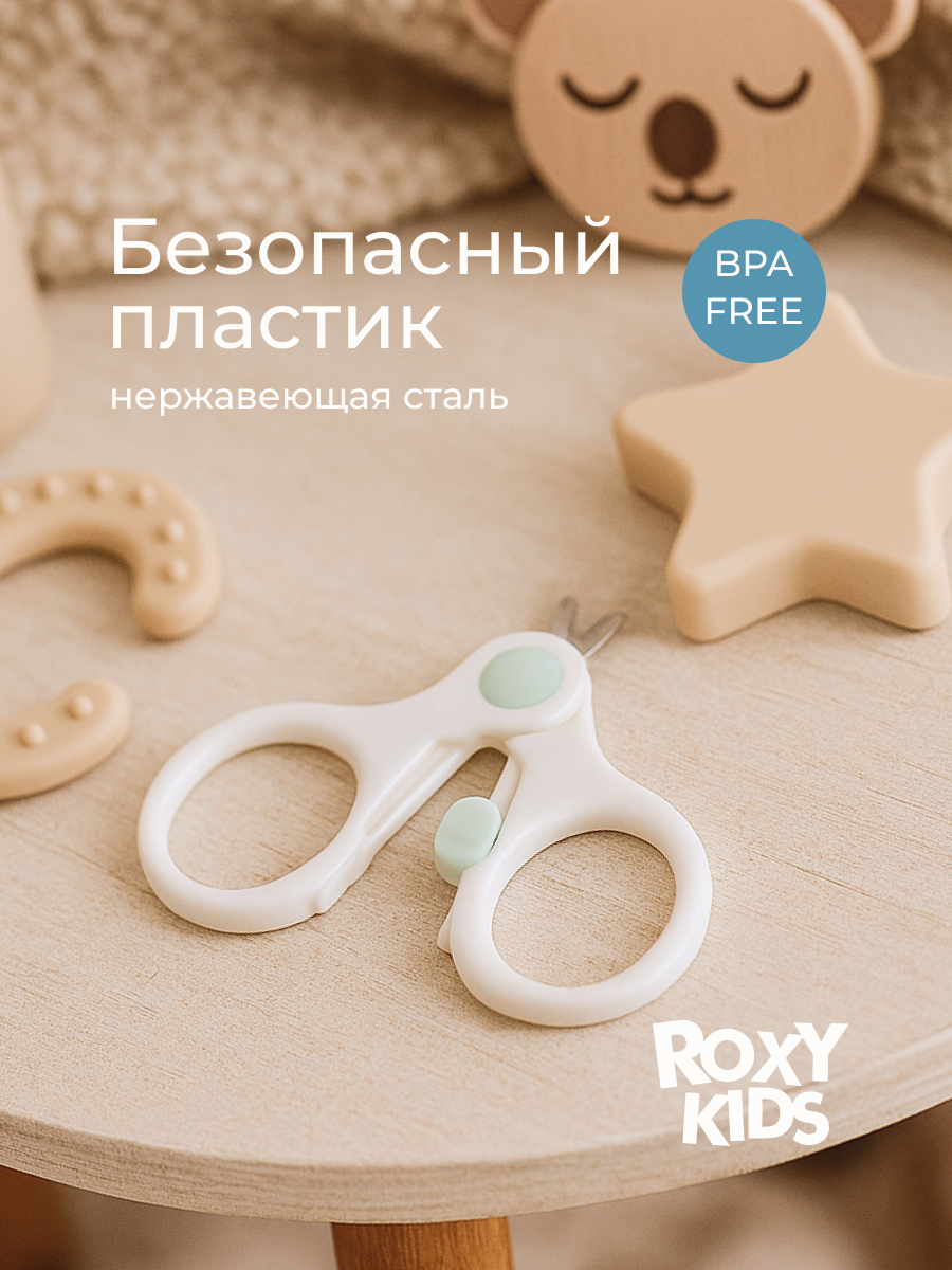 Ножницы ROXY-KIDS - фото 2