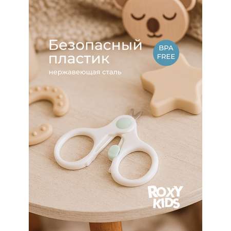 Ножницы ROXY-KIDS