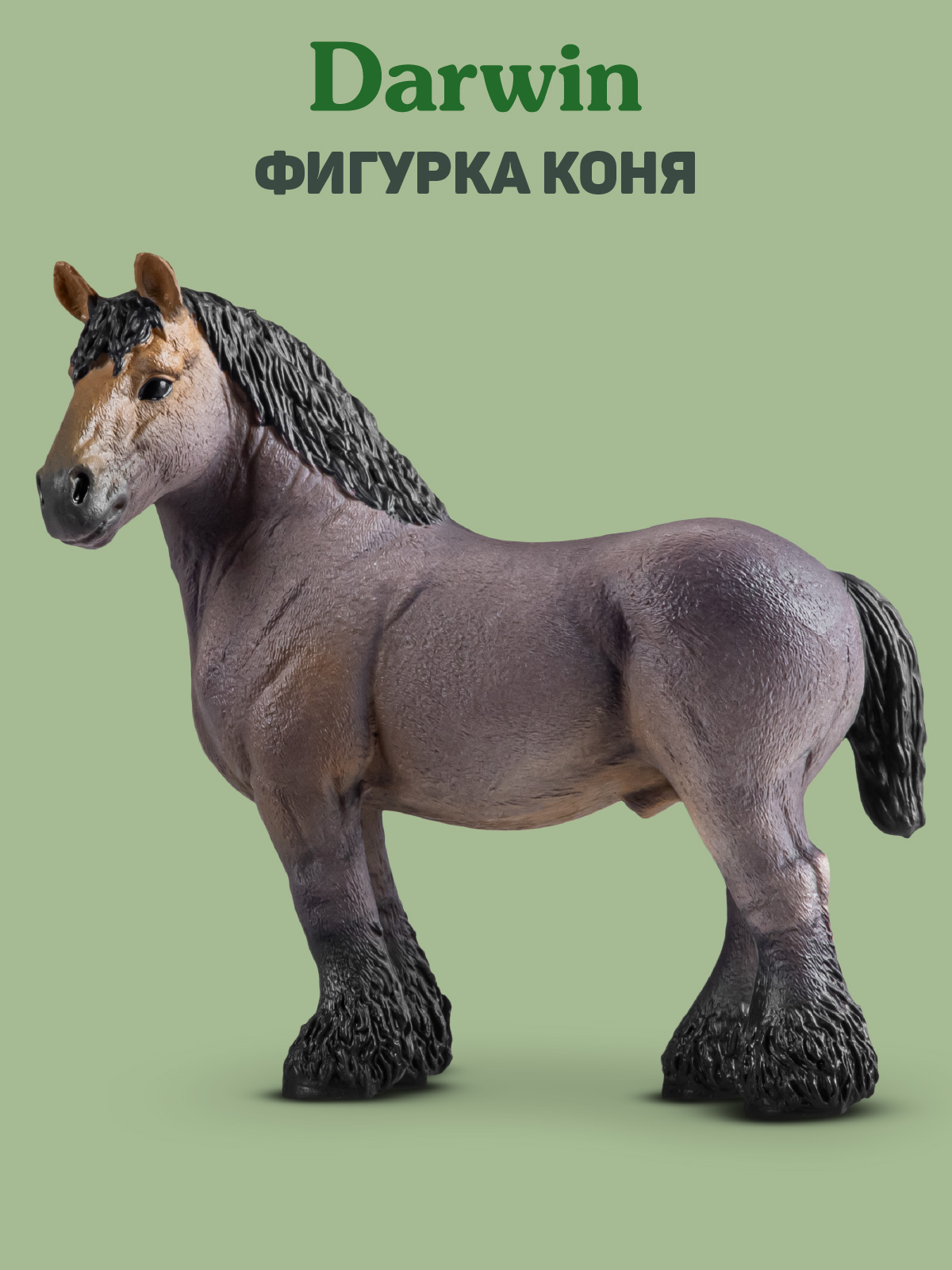Фигурка DARWIN Арденский конь - фото 1