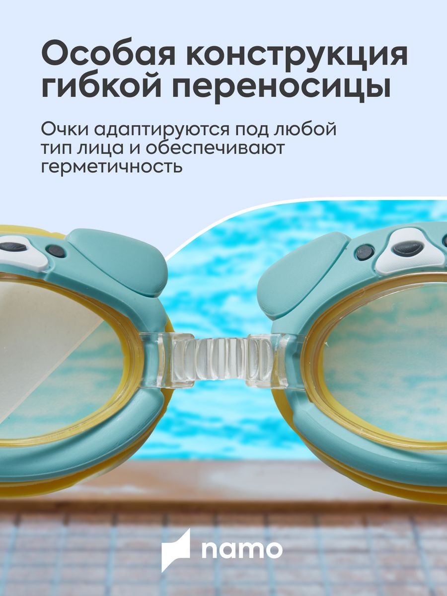 Очки для плавания детские Namo серая_собака_желтые - фото 5