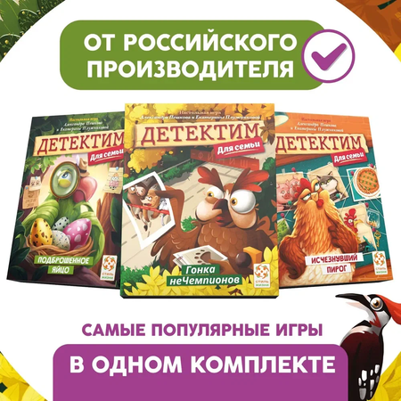 Настольная игра Стиль жизни Комплект Детектим для семьи