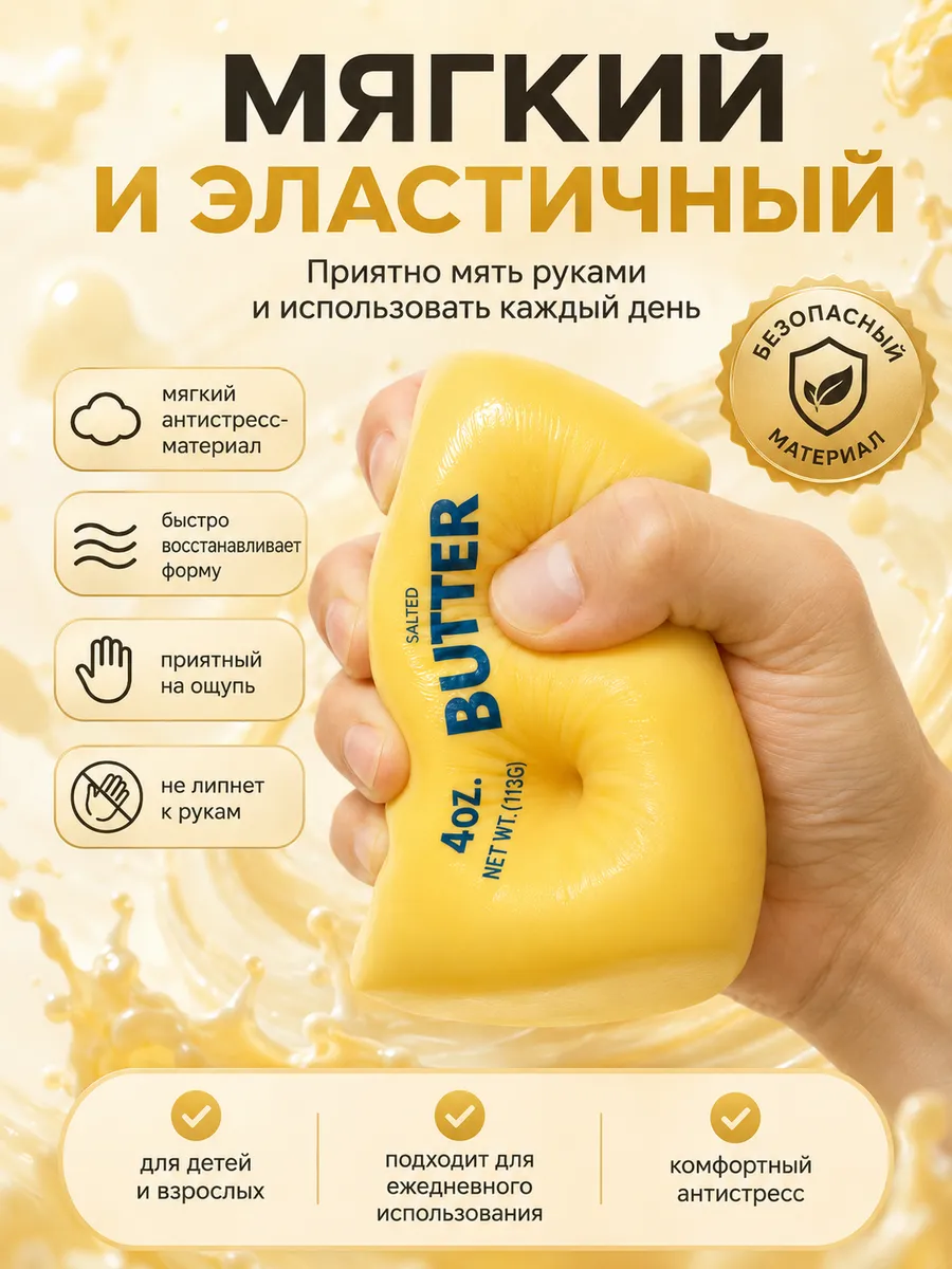 Игрушка-антистресс ТОТОША сквиш Сквиш антистресс масло - фото 4