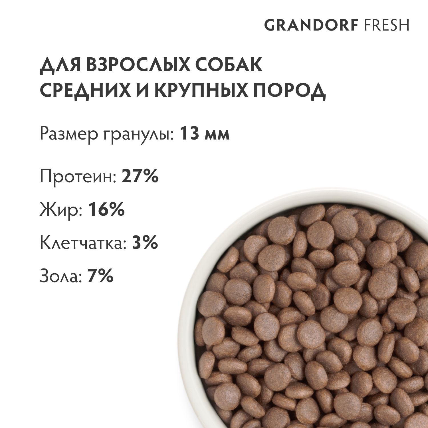 Корм для собак GRANDORF FRESH Fresh Dog Adult Med/Maxi Turkey/Sweet Potato сред и круп пород Свежее мясо индейки 1кг беззер с жив проб - фото 2
