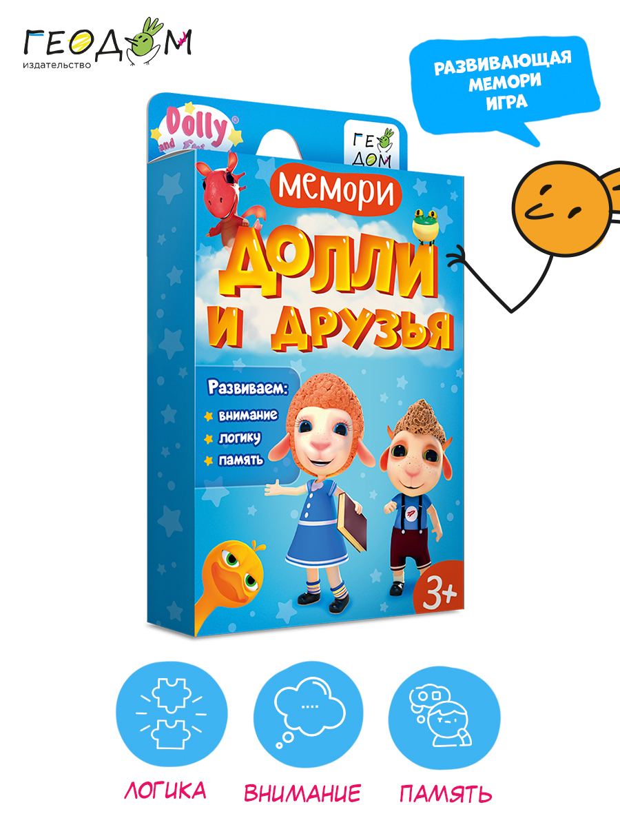 Настольная игра ГЕОДОМ - фото 12