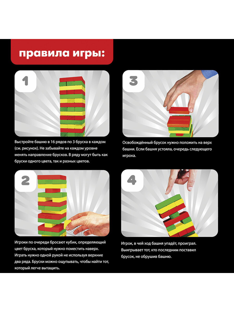 Игра настольная Золотая сказка Цветная башня - фото 5