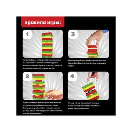 Игра настольная Золотая сказка Цветная башня
