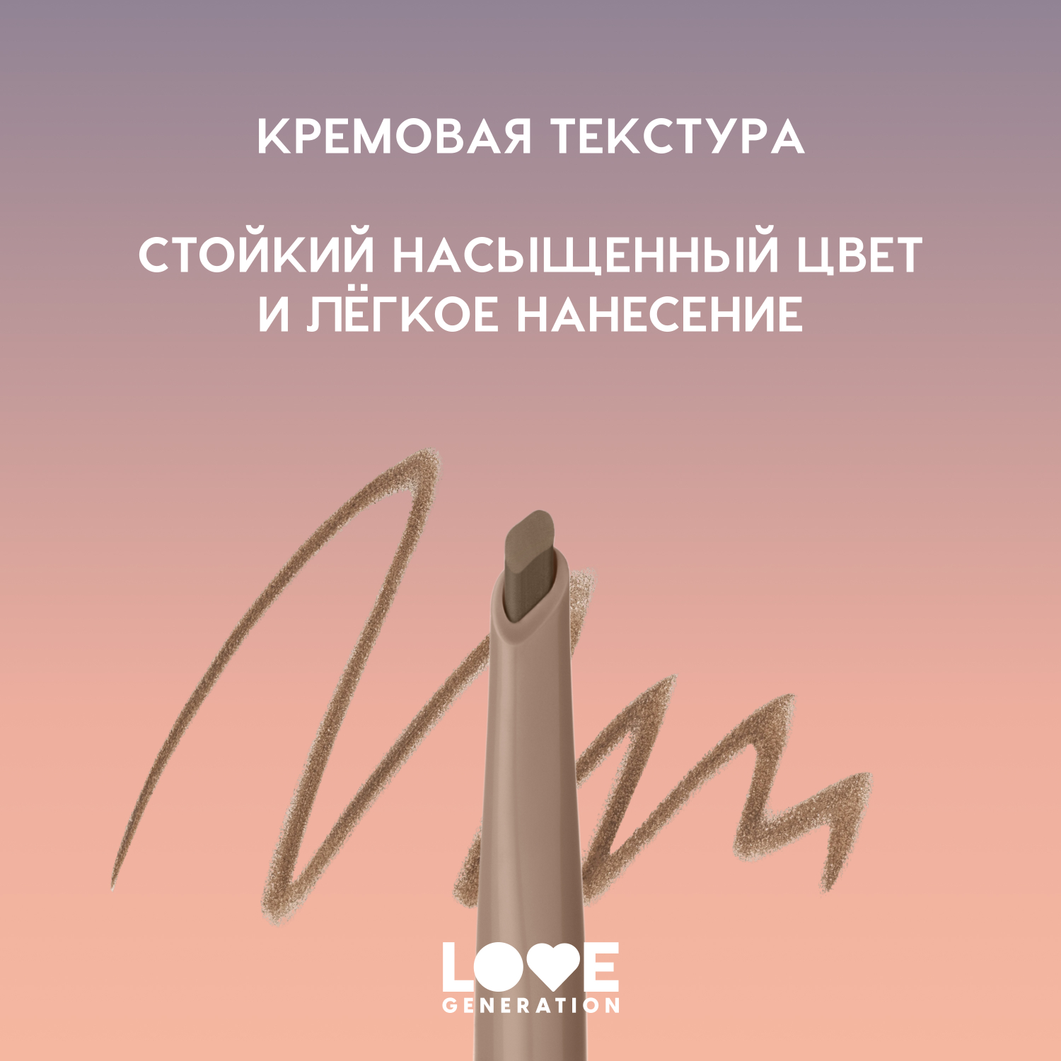 Карандаш автоматический для бровей Love Generation ультратонкий скошенный стержень тон 02 светло-коричневый холодный 28г - фото 5